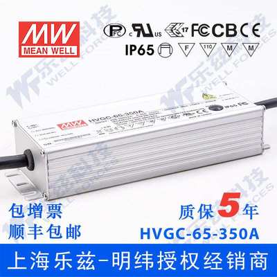 65W明纬350mA恒流可调调光LED电源HVGC-65-350AB 18-186V铝壳防水