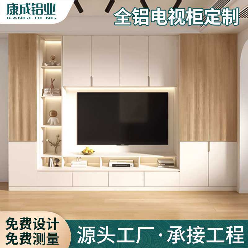 全屋定制现代简约家具全铝电视背其它园艺用品