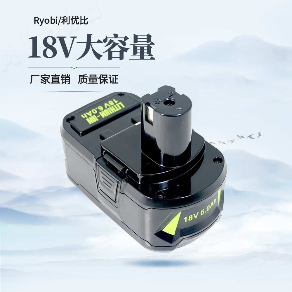 适用RYOBI/利优比18V锂电池原装P108手钻工具电池持久耐用充电钻图片