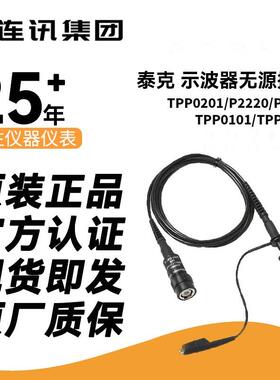 泰克示波器探头tpp0201/0101/0200/1000/0250/0500B/P2220/P2221