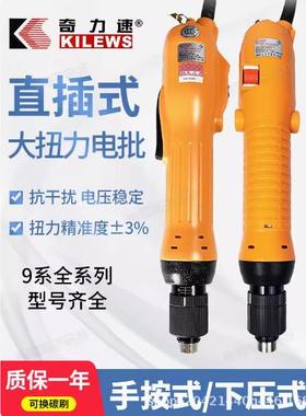 奇力速电批P1L-SK-3280L 9231L 9230 9240 9250 9260L电动螺丝刀