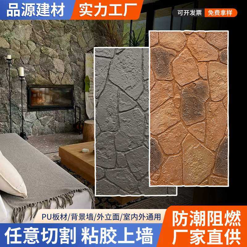 PU龟纹石文化石室外外墙装饰板仿石材饰面板莱姆石仿古碎石文化砖