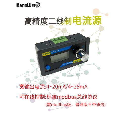 4-20mA模拟量信号发生器二线制无源电流恒流传感变送器表PLC调试