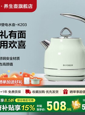 北鼎电热水壶K203摩登烧水壶3z04不锈钢自动断电水壶送礼家用水壶