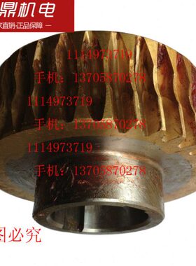 铜4M46TX 321抚湖恒升蜗轮齿3