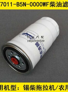 11F适配0B5无--0柴油-W0111111拖拉机11锡B570-000滤清器00NN70
