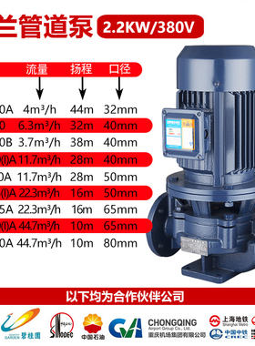 IRG人民管道泵3m80v立式离心泵锅炉热水暖气循环泵家用增压泵工业