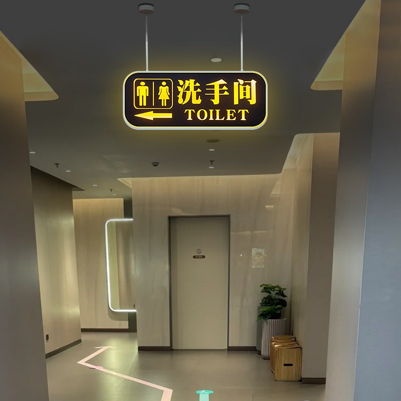 定制发光洗手间标l识牌高档悬挂卫生间指示牌男女厕所门牌