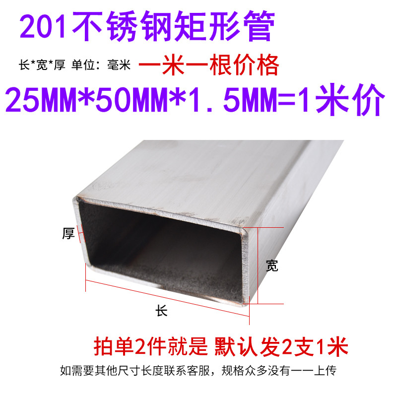 201不b锈钢方管材料方管钢材矩形方管型材钢材方管激光切割零售