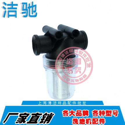 洗地机杯过滤器85过滤A清水7  洁驰0滤网配件A5BA