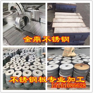 316L 310S不锈钢板304v不锈钢板材2205双相不锈钢圆板圆饼激光切