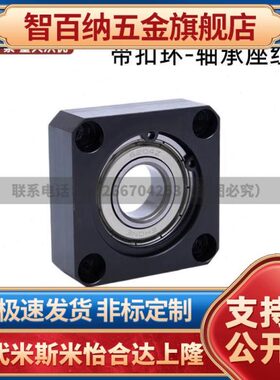 法兰轴承座BFG支固定座单带座轴承1座ABF组件3方轴承座支撑座BS