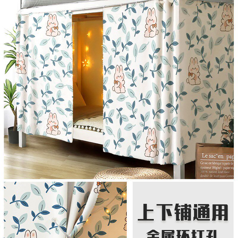 宿舍遮光床帘上下k铺床围挡布遮挡帘2024新款大学生寝室下桌帘子c