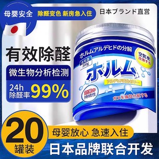 除甲醛果冻新房家用强力型清除剂空气净化器去吸异味Y家具魔盒神