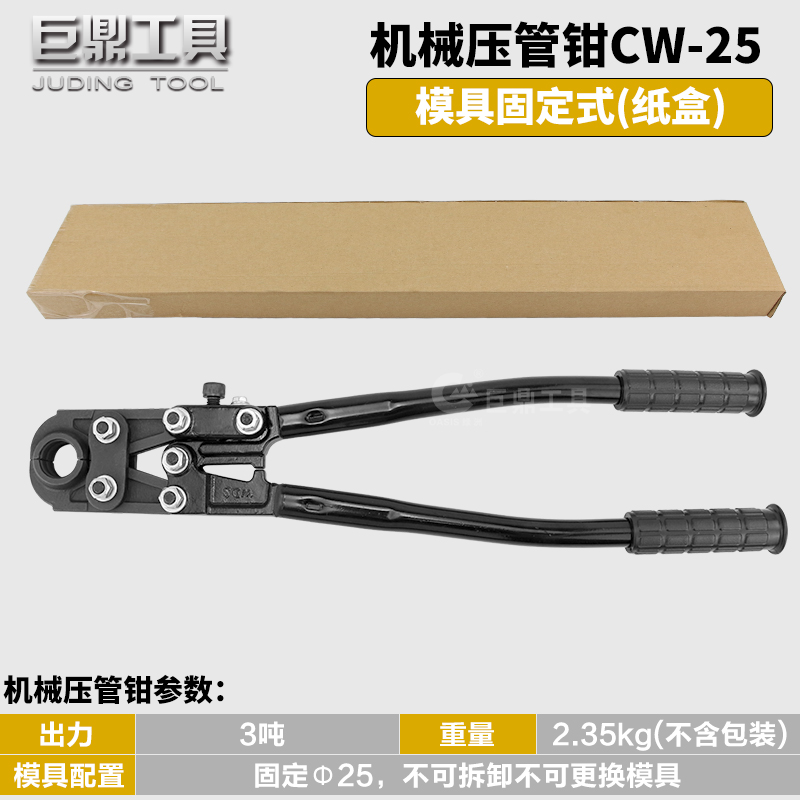 手动卡压钳机械压管钳cw-1625 压管钳 不锈钢卡管钳. 铜管套管