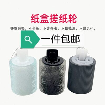 适用 Canon佳能IR C3020 3025 3330 3520 3525 3530纸盒搓纸轮