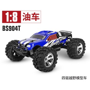比赛得RC遥控汽车燃油版油动力赛车攀爬四驱漂移越野.大脚甲醇车