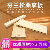 1米白设备 家装 桑拿松木板 桑拿进口 芬兰松板吊顶免漆2.墙板