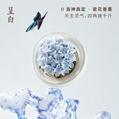 摆件陶瓷呈扩香石香薰礼盒绣球白捏琉璃摆件花室内香氛手非遗