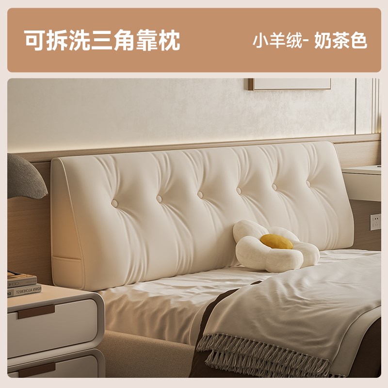 三角床头靠垫软h包大靠背高级感宿舍卧室无床头护腰防撞靠枕可拆