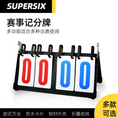 二比赛分计比记分牌三分鲸篮球四位足球数字分乒乓球羽毛球新器翻