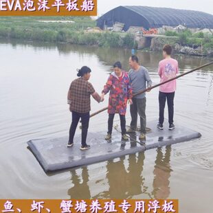 塘喂料蟹海船虾加厚大泡沫板耐撒网浮板船养殖浮力出平板用EVA鱼