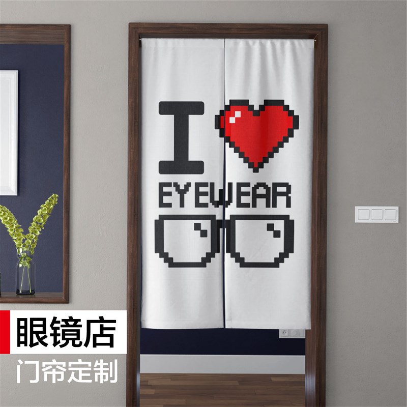 定制网红文字门帘眼镜店商w用布艺隔断帘装饰验光室半截挂帘