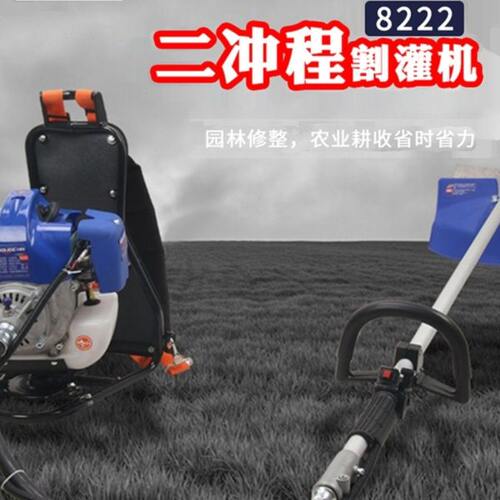小固哥8222割草机背负式二冲程1250W园林割灌锄草松土开沟主机