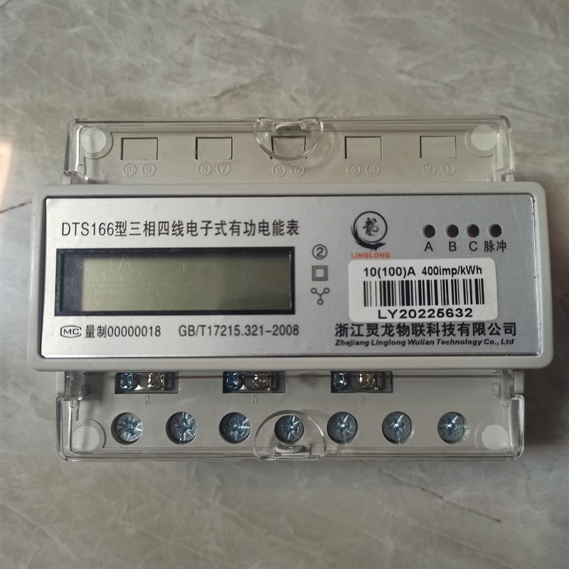 三相电表b 上海灵洋电表 高精度电表 三相四线电表 380V三相电表