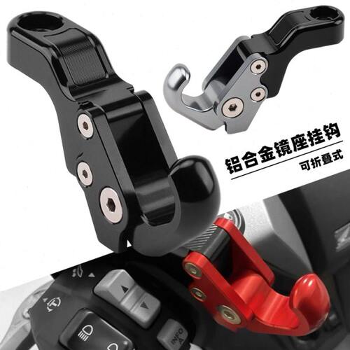 适用雅马哈NVX155/AEROX155 改装后视镜铝合金挂折叠钩 置物挂钩