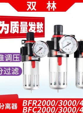 00R0减压阀200030/亚德客过滤型BFBF油水分离器件/源处40气二联C0