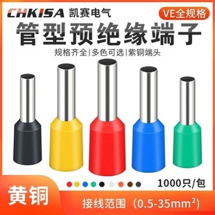 针型预绝缘端子E10 E25 YE35 E16 管形冷压接线端子
