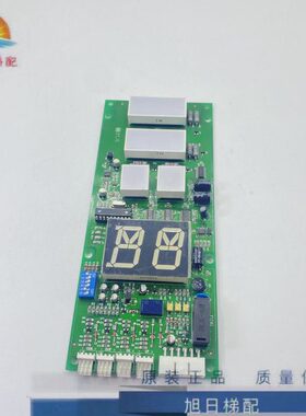 板10-显示SEI显示IE-106SEG 通讯外呼8 G板星玛板电梯E电梯配件