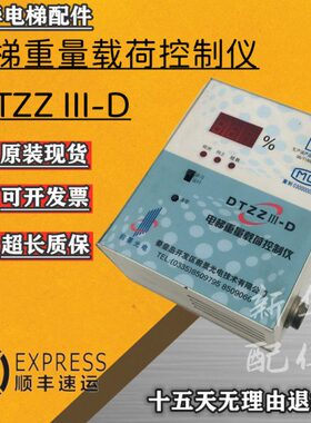 系列 ZZ II质D电梯配件量保障IZZ量II电梯--仪 ID载荷控制ITA重TD