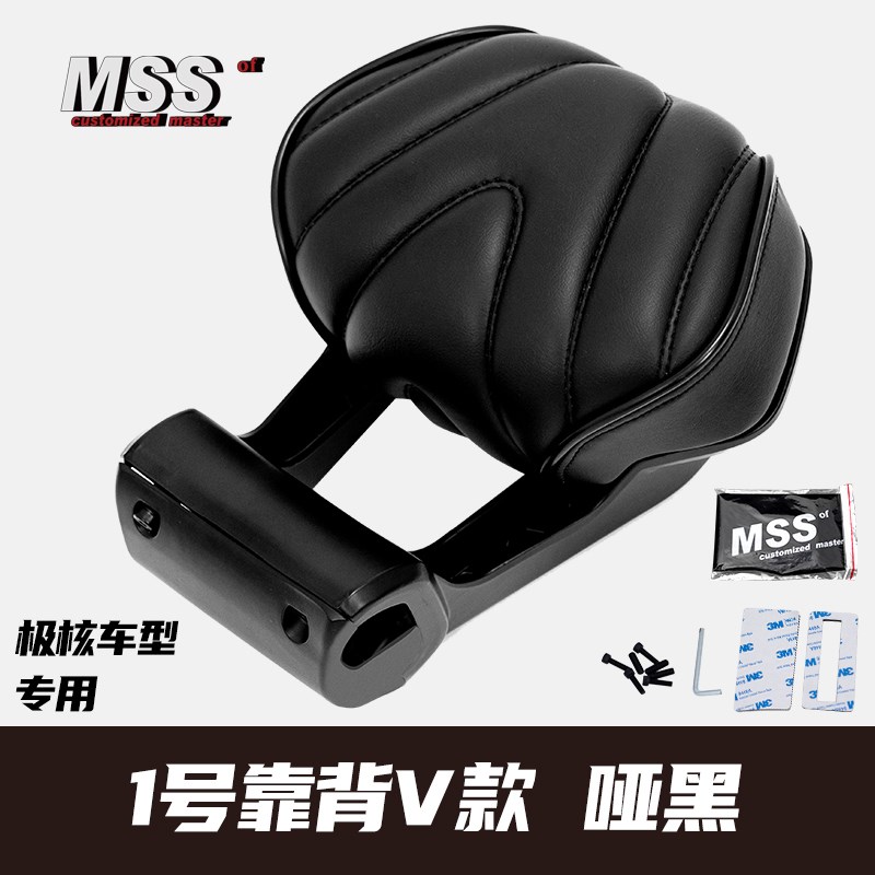 MSS靠背适用极核Ae5i/Ae5iprov/AE4i/AE4/SE/AE4ProMAXMYAE7后靠