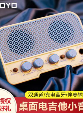 JOYO卓乐JA-02 电吉他迷你小音箱蓝牙可充电户外便携式木吉他音响