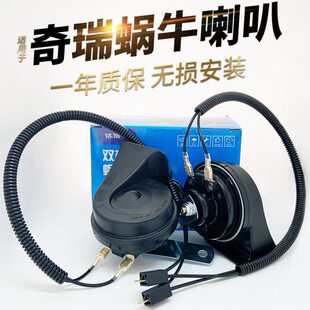 冰淇淋蜗牛喇叭蚂蚁奇瑞电动汽车MINI迷你新小五菱宏光适配防水