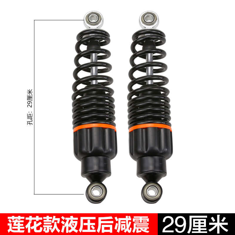 踏板电动车后减震 避p震器 优质加粗簧液压后减震器 油压减震配