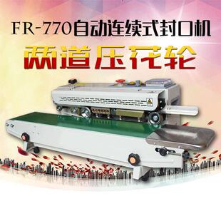 FR-770连续薄膜封口机自动封口机塑料PE茶叶自动封装机家用封口