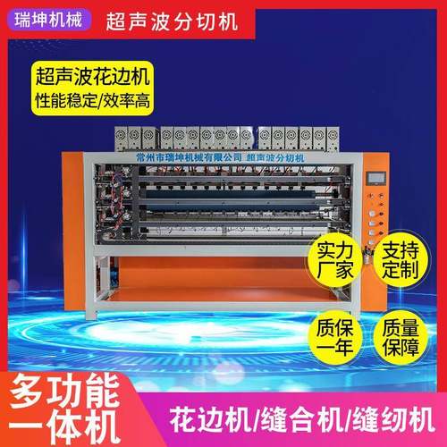 超声波毛巾布分切机热切封边分条机分切机