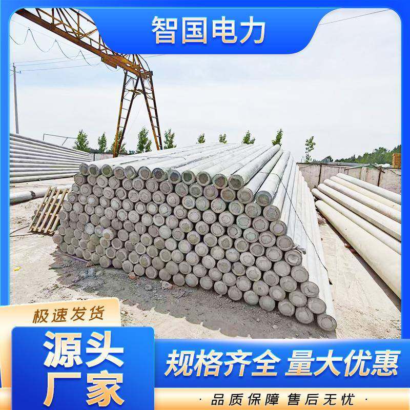 电线杆厂家现货非预应力水泥杆10米230通讯工程用钢筋混凝土电杆