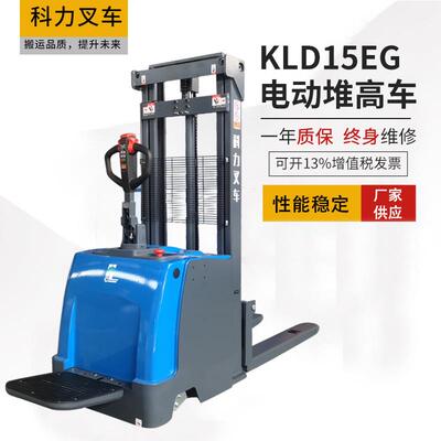 山东科力KLD托盘搬运车液压车电动叉车站驾式电动1.5吨堆高车