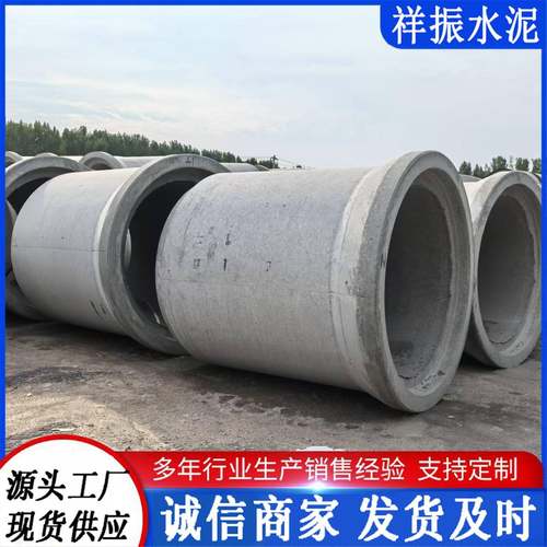 厂家生产钢筋混凝土排水管排水管二级管顶管