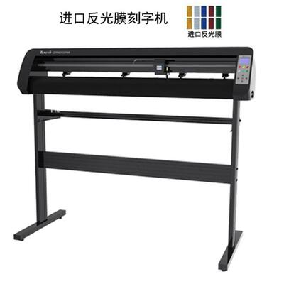 帝森供应TS1300X反光膜刻字机电脑刻字机刻绘机广告刻字