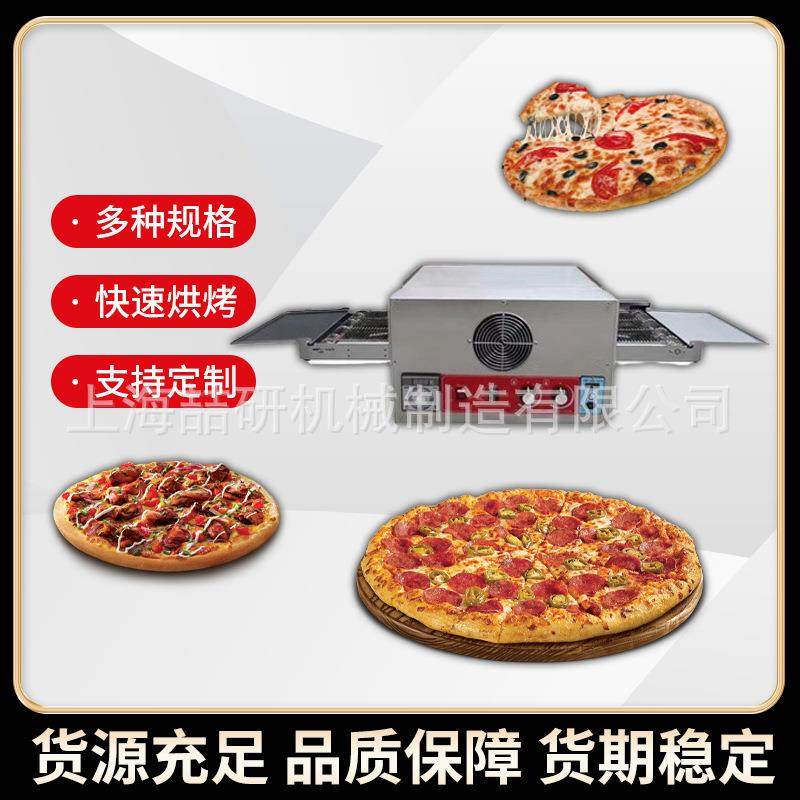 履带式披萨烤炉商用远红外加热电热烤炉全自动12/18/32寸披萨炉,清洗/食品/商业设备,烘焙设备,淘宝优惠券,粉丝福利购,淘宝优惠卷