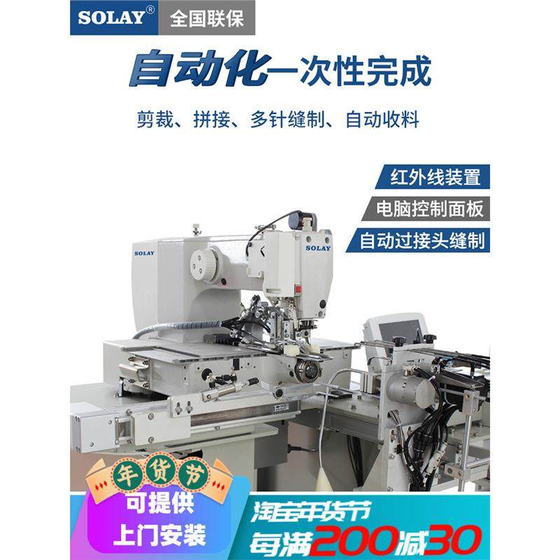 Q8L全自动超声波接橡筋机全智能接松紧带机电脑操控缝纫机,纺织面料/辅料/配套,其他纺织机械,淘宝优惠券,粉丝福利购,淘宝优惠卷