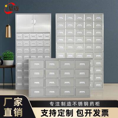 不锈钢中药柜配药调剂台诊所药房钢制调配柜处置台多斗药橱百子柜