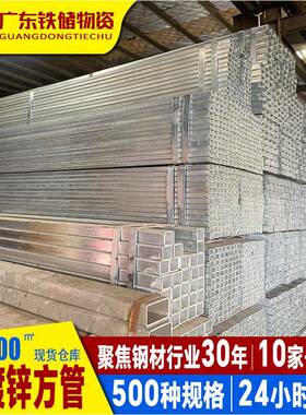 佛山厂家100mm镀锌方管矩管钢结构黑色铁方管护栏100x50镀锌方管