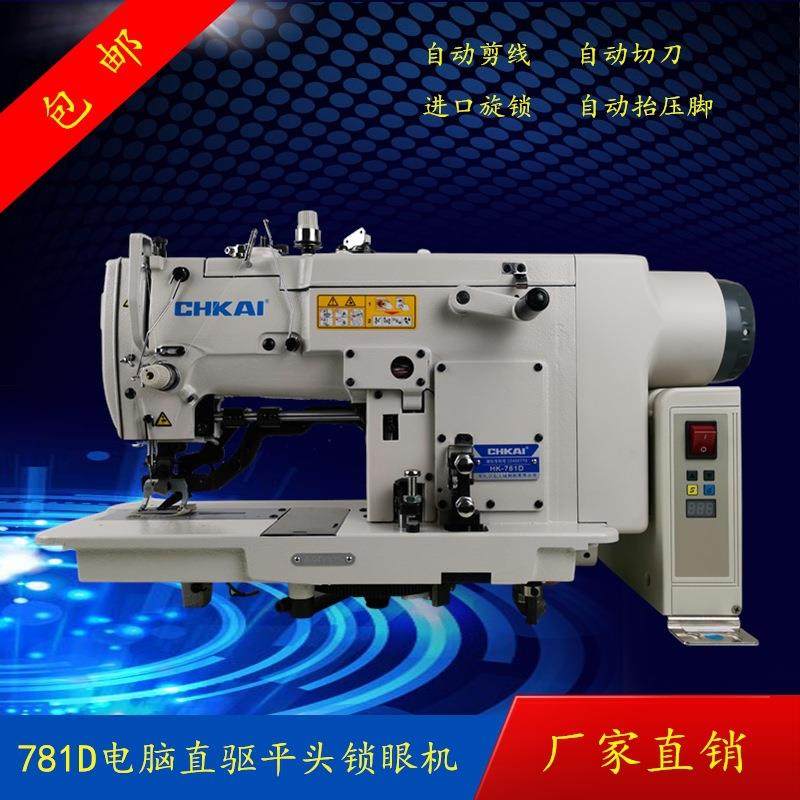电脑直驱锁眼机平头扣眼机打扣机半自动工业电动缝纫机微电脑高效,纺织面料/辅料/配套,其他纺织机械,淘宝优惠券,粉丝福利购,淘宝优惠卷