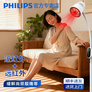 飞利浦医用红外线烤灯理疗灯家用烤灯理疗器神灯红光治疗仪中频